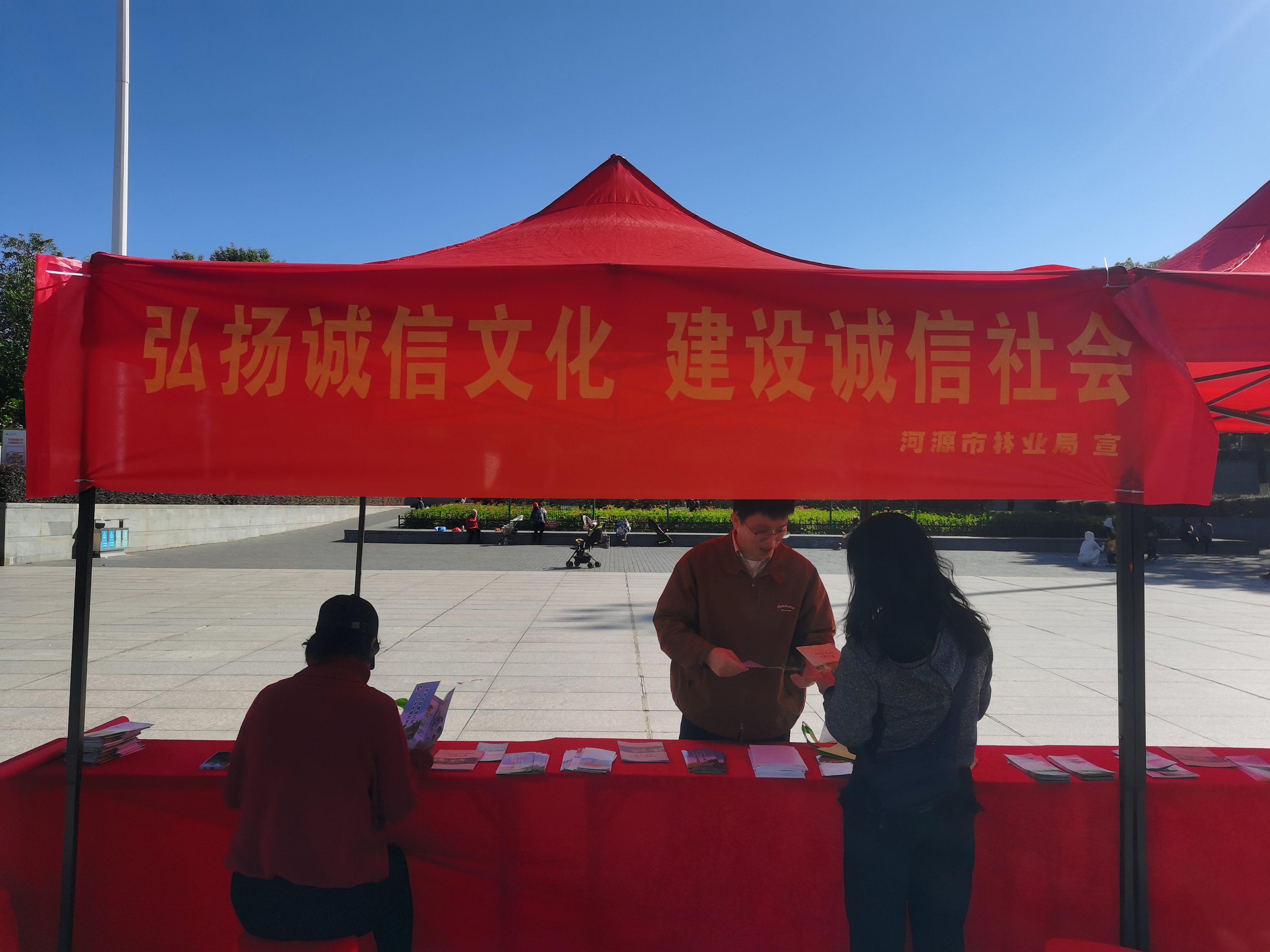 弘扬诚信文化 建设诚信社会