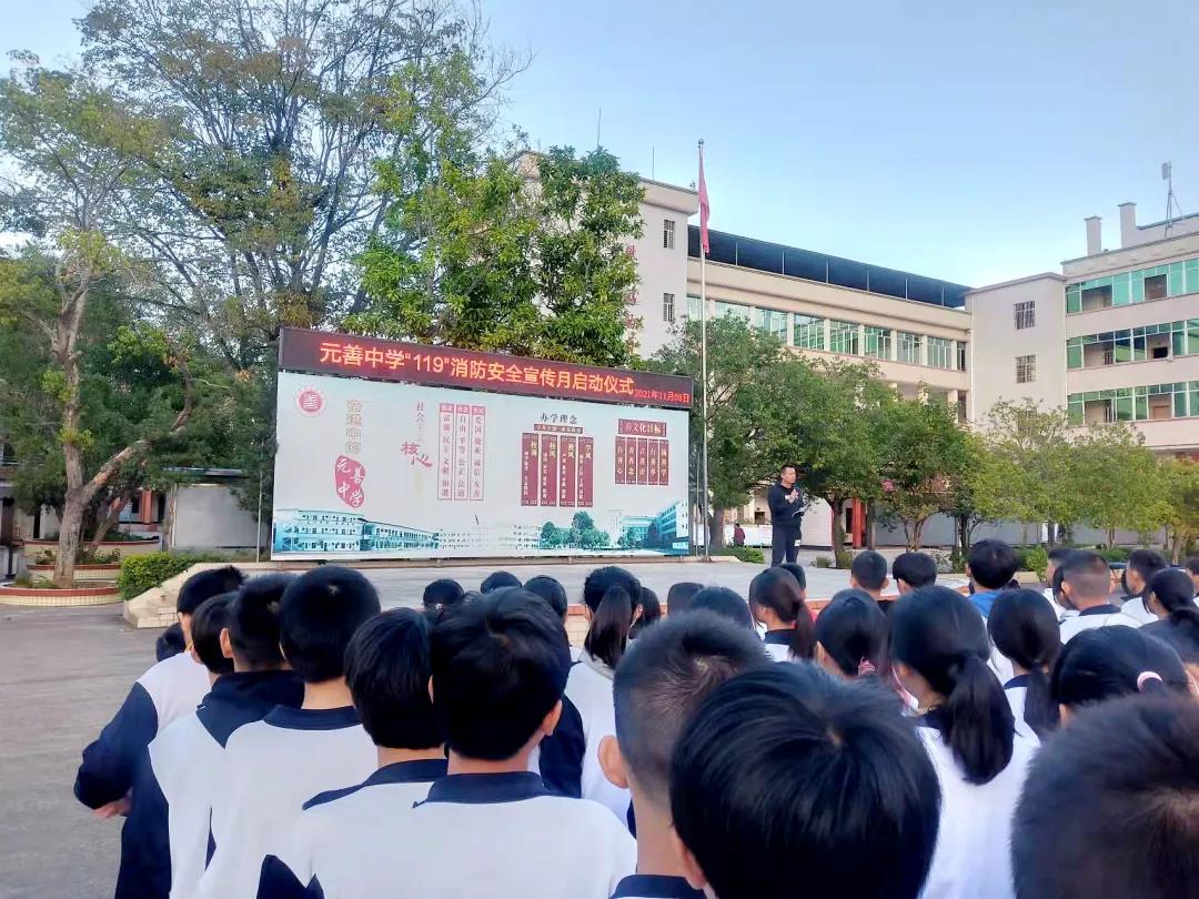 同时,连平县各校纷纷举行2021年度"119消防宣传月"启动仪式,通过开展